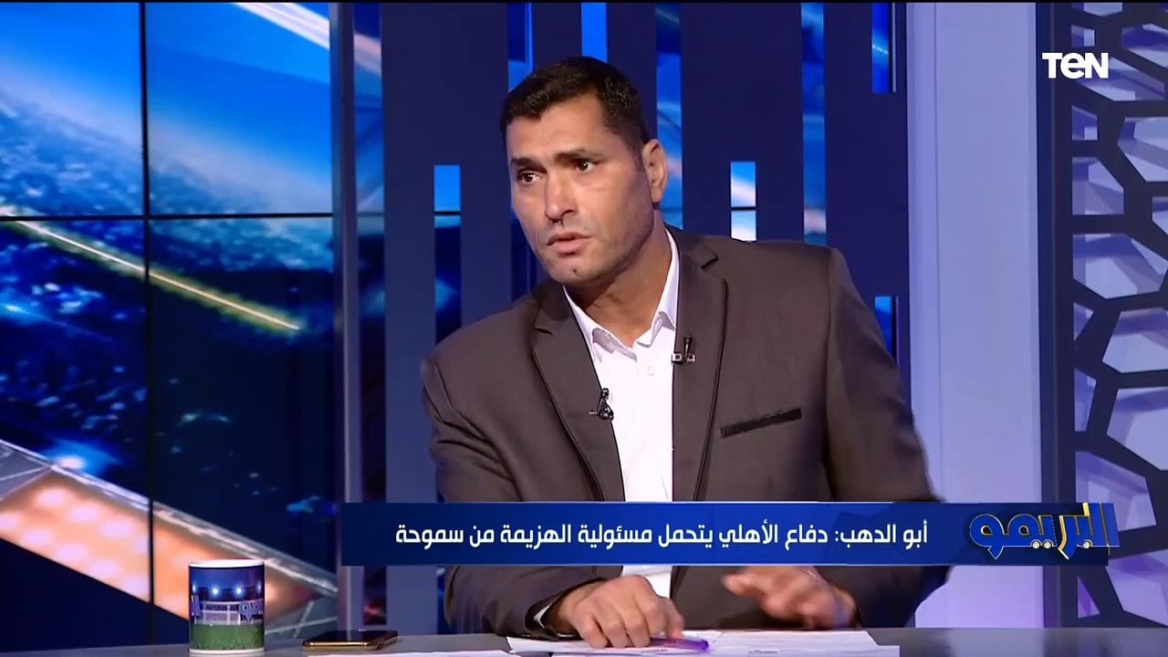 من يتحمل خسارة الأهلي بثلاثية من سموحة "سامي قمصان أم اللاعيبة"؟ سمير كمونة يجيب