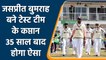 IND vs ENG: 35 साल बाद होगा ऐसा, Fast Bowler बनेगा Team India का कप्तान | वनइंडिया हिन्दी | *Cricket