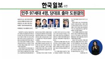 신문브리핑 3 