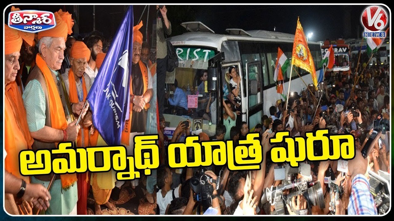 First Batch Of Pilgrims Leave For Amarnath Yatra _ Jammu Kashmir _ V6 Teenmaar