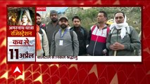 Amarnath Yatra 2022: After 2-year hiatus FIRST batch of pilgrims leaves for valley