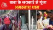 Amarnath Yatra begins amid tight security arrangements