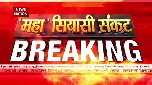 Uddhav Thackeray Resigns: उद्धव ठाकरे ने CM पद से दिया इस्तीफा | Maharashtra Breaking