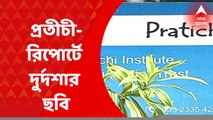 Protichi Trust Survey: করোনাকালে গরিব মানুষকে কতটা কষ্ট ভোগ করতে হয়েছে? কত মানুষ কাজ হারিয়েছেন? Bangla News