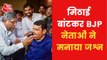 BJP celebrates after Thackeray resigns as Maharashtra CM