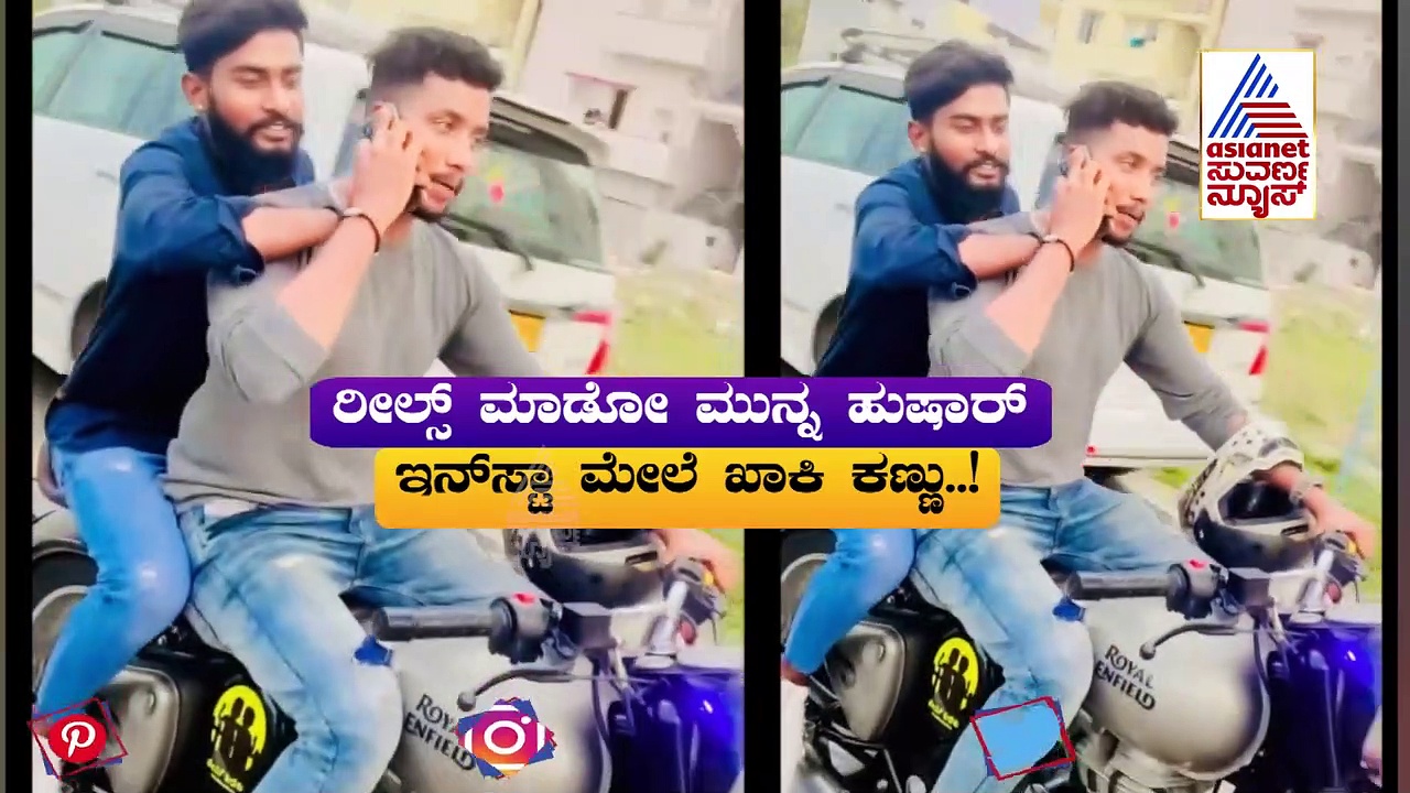 ಇನ್ಸ್ಟಾಗ್ರಾಂ ಮೇಲೆ ಖಾಕಿ ಕಣ್ಣು: ಟಿಕ್​ಟಾಕ್​​ ಸ್ಟಾರ್‌​ಗೆ ಬಿತ್ತು 17 ಸಾವಿರ ರೂ. ದಂಡ!