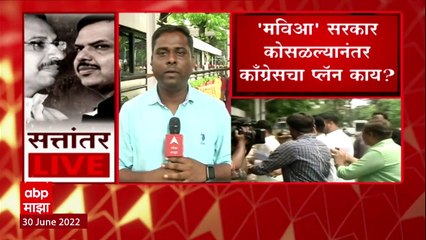 Congress Meeting : मविआ सरकार कोसळल्यानंतर काँग्रेसचा प्लॅन काय? विधानभवनात बैठक