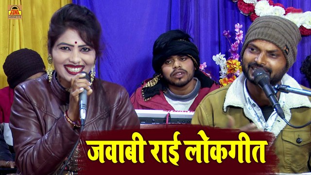 बुंदेली जवाबी राई लोकगीत - नये लरकन को काम चला रई - Bundeli Jawabi Lokgeet - Bundelkhandi Lokgeet