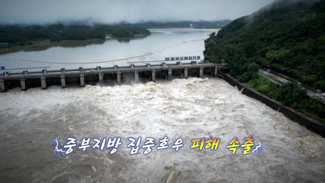 [영상] 중부지방 집중호우 '피해 속출' / YTN