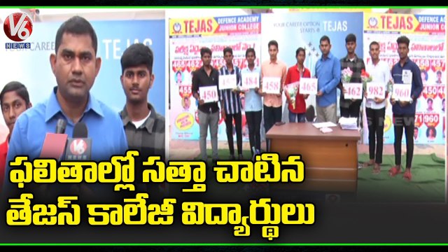 Tejas Junior College Students Scores Top Ranks In Inter Results _ Karimnagar _ V6 News