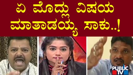Talk Fight Between Chakravarty Sulibele And Dastagir Mulla | Kanhaiya Lal Case