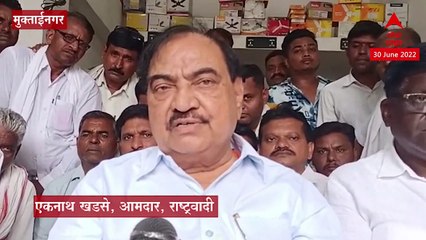 Eknath Khadse : इतिहास साक्षिदार आहे,एकनाथ शिंदे यांनी भाजपवर कधीही टीका केली नाही; खडसेंचा आरोप