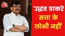 'Uddhav Thackeray is not greedy for power', Sanjay Raut