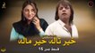 Khair Tala Khair Mala | Episode 15 | Pashto Comedy Drama | Spice Media - Lifestyle