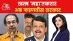 BJP-Shinde Sena all set to form new govt in Maharashtra