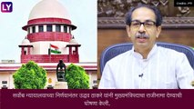 Maharashtra Political Crisis: उद्धव ठाकरेंनी दिला राजीनामा, पुढे काय होणार, जाणून घ्या