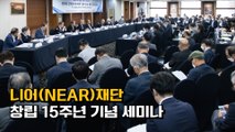 니어재단 '한국의 근현대사와 미래-성취, 반성, 회한 그리고 길' 세미나 열어 / DT