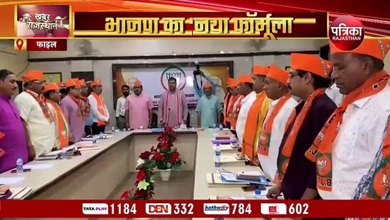 Rajasthan BJP का 'नया फॉर्मूला', जिलों में प्रदेशस्तरीय बैठकें, स्थानीय स्तर पर पॉलिटिकल फीडबैक