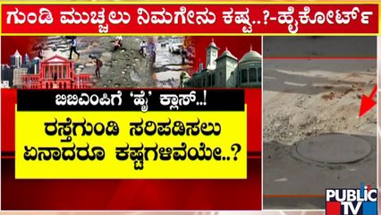 Karnataka High Court Warns BBMP Of Contempt For Failing To Fill Up Potholes | Bengaluru
