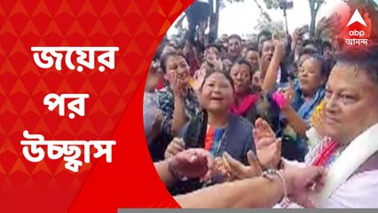 Anit Thapa: ৩ দশক পর শিলিগুড়ি মহকুমা পরিষদ দখল করল তৃণমূল। জয়ের পর উচ্ছ্বাস সমর্থকদের মধ্য়ে। Bangla News