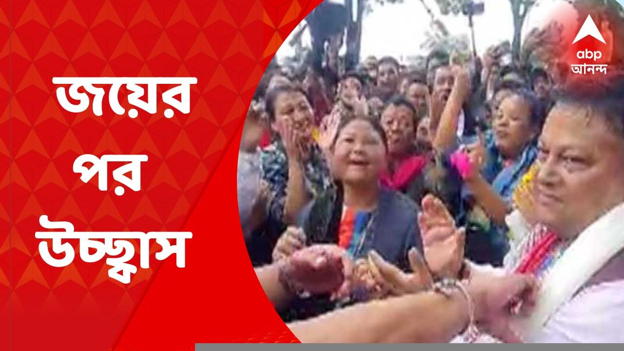 Anit Thapa: ৩ দশক পর শিলিগুড়ি মহকুমা পরিষদ দখল করল তৃণমূল। জয়ের পর উচ্ছ্বাস সমর্থকদের মধ্য়ে। Bangla News