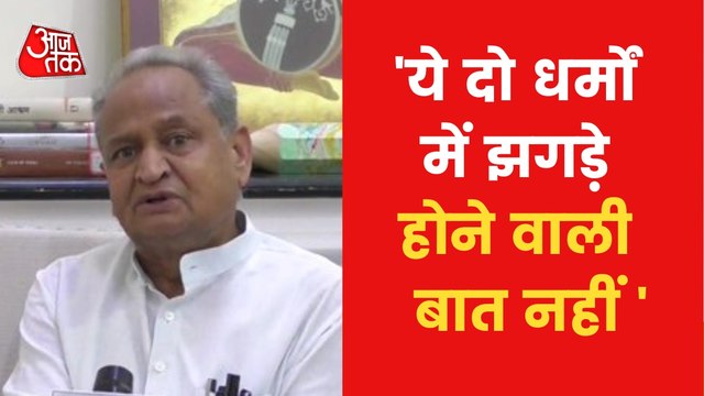 Case registered under UAPA: CM Gehlot on Udaipur murder case