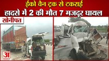 Eco Van Collides With Truck In Sonipat|सड़क हादसे में 2 killed 7 injured, Road Accident On kgp