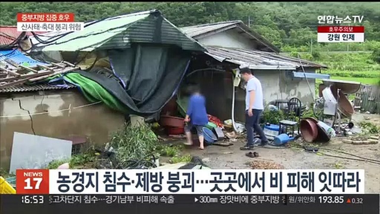 서산에 시간당 105mm 폭우…충청권 비 피해 잇따라