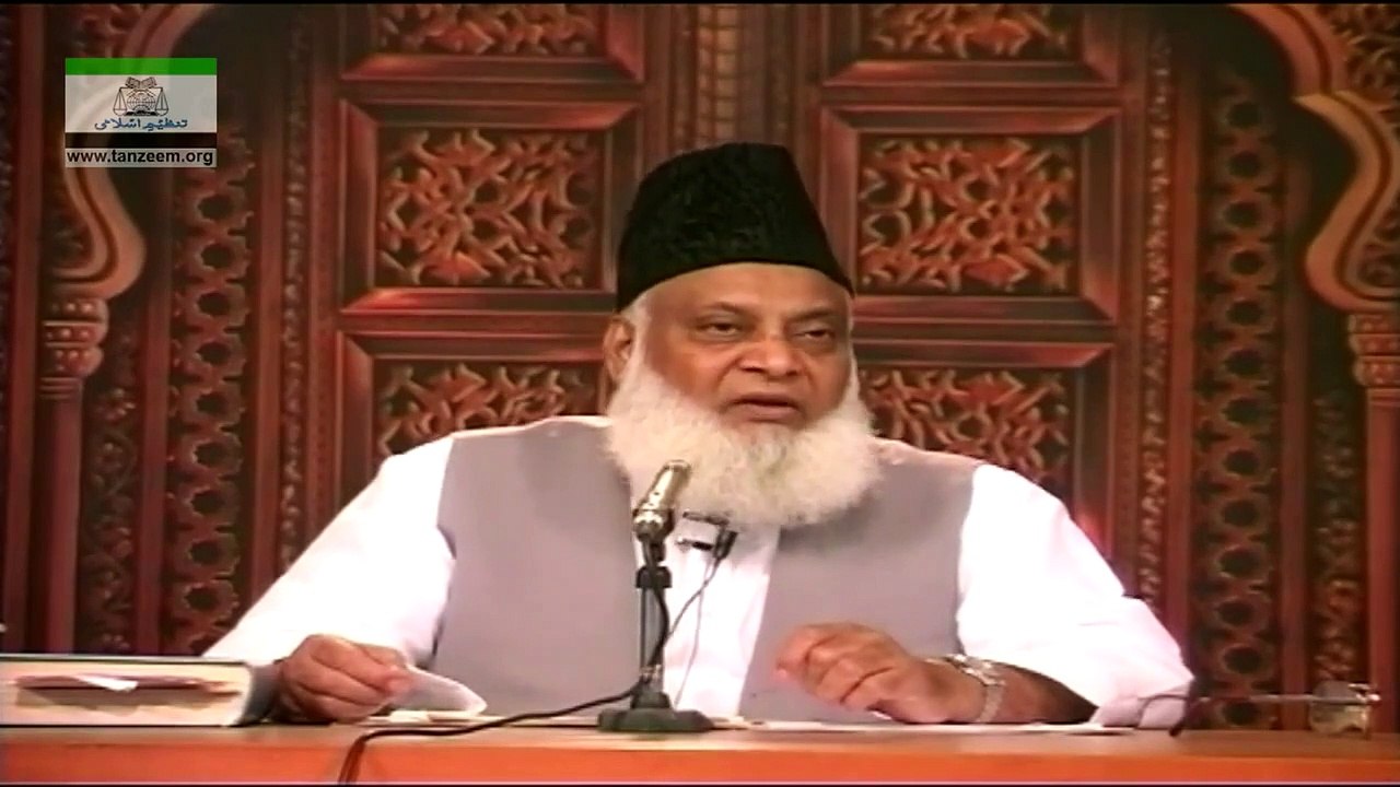 008 - Hikmat-e-Quran Ki Assasaat (Part 2)