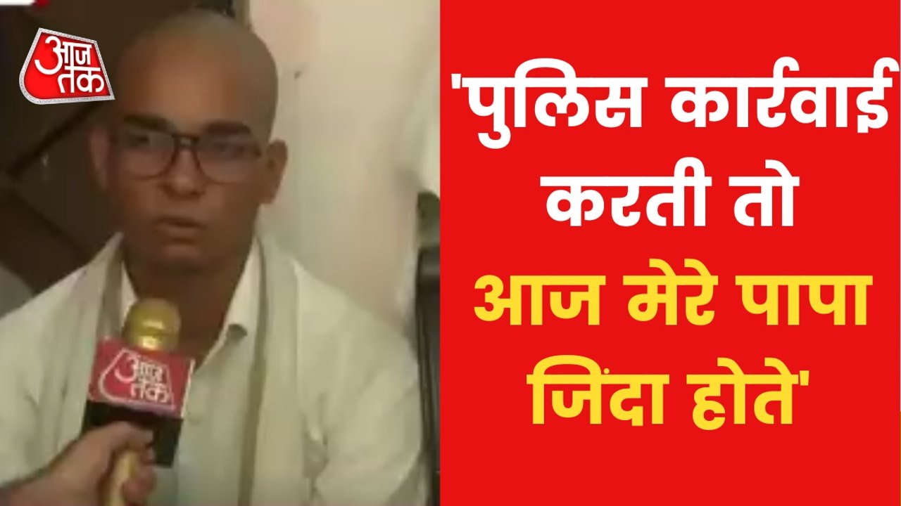 'If police had taken action My father would have been alive'