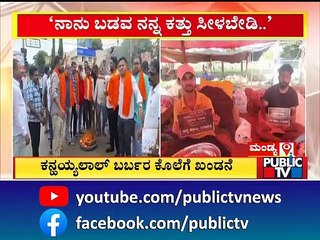 Hindu Organizations Start 'ನಾನು ಬಡವ, ನನ್ನ ಕತ್ತು ಸೀಳಬೇಡಿ' Campaign | Public TV