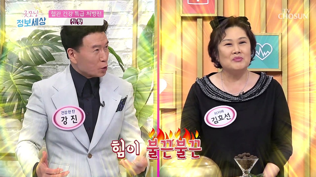 세계 3대 향으로 손꼽히는 혈관 지킴이 ‘침향’ TV CHOSUN 220630 방송