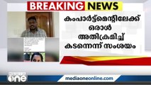 തിരുവല്ലയിൽ യുവതി ട്രെയിനിൽ നിന്ന് വീണുമരിച്ച സംഭവത്തിൽ ദുരൂഹത