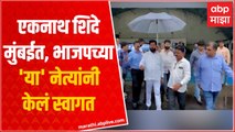 Eknath Shinde मुंबई विमानतळावर दाखल, आजच शपथविधी होण्याची शक्यता ABP Majha