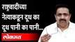 Jayant Patil on Shiv Sena Rebel MLA | जयंत पाटलांनी सगळंच काढलं