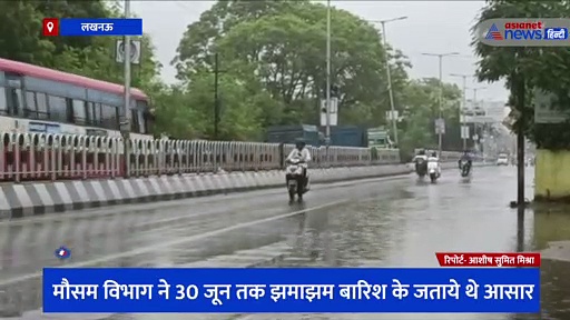 राजधानी में गर्मी से मिली राहत, बारिश का आनंद लेते दिखे लोग