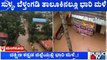 Heavy Rain Lashes Out In Dakshina Kannada District | Public TV
