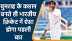 Jasprit Bumrah के कप्तान बनते ही 91 सालों में ऐसा होगा पहली बार | वनइंडिया हिन्दी | *Cricket