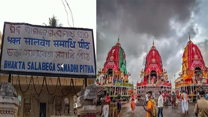 Jagannath Rath Yatra 2022: जगन्नाथ जी का रथ सालबेग मजार पर क्यों रुकता है | Boldsky *Religion
