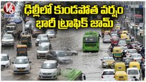 Heavy Rain In Delhi, Roads Flooded And Huge Traffic Jams _ V6 News