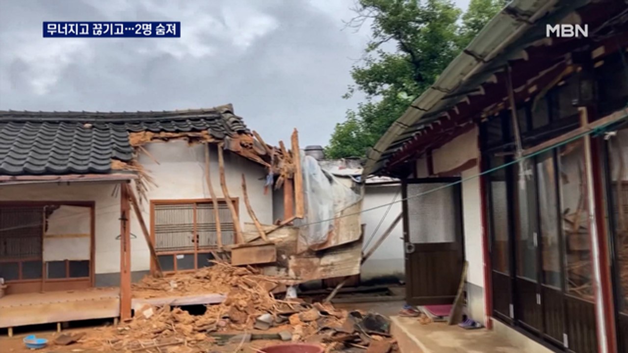 집 무너지고 다리 끊기고…중부 물폭탄에 2명 숨져