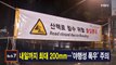 김주하 앵커가 전하는 6월 30일 MBN 뉴스7 주요뉴스