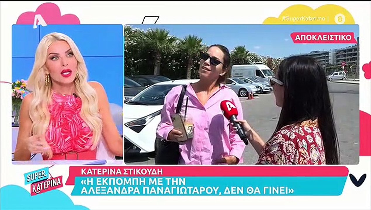 Κατερίνα Καινούργιου: Η αποκάλυψη για το J2US κ...