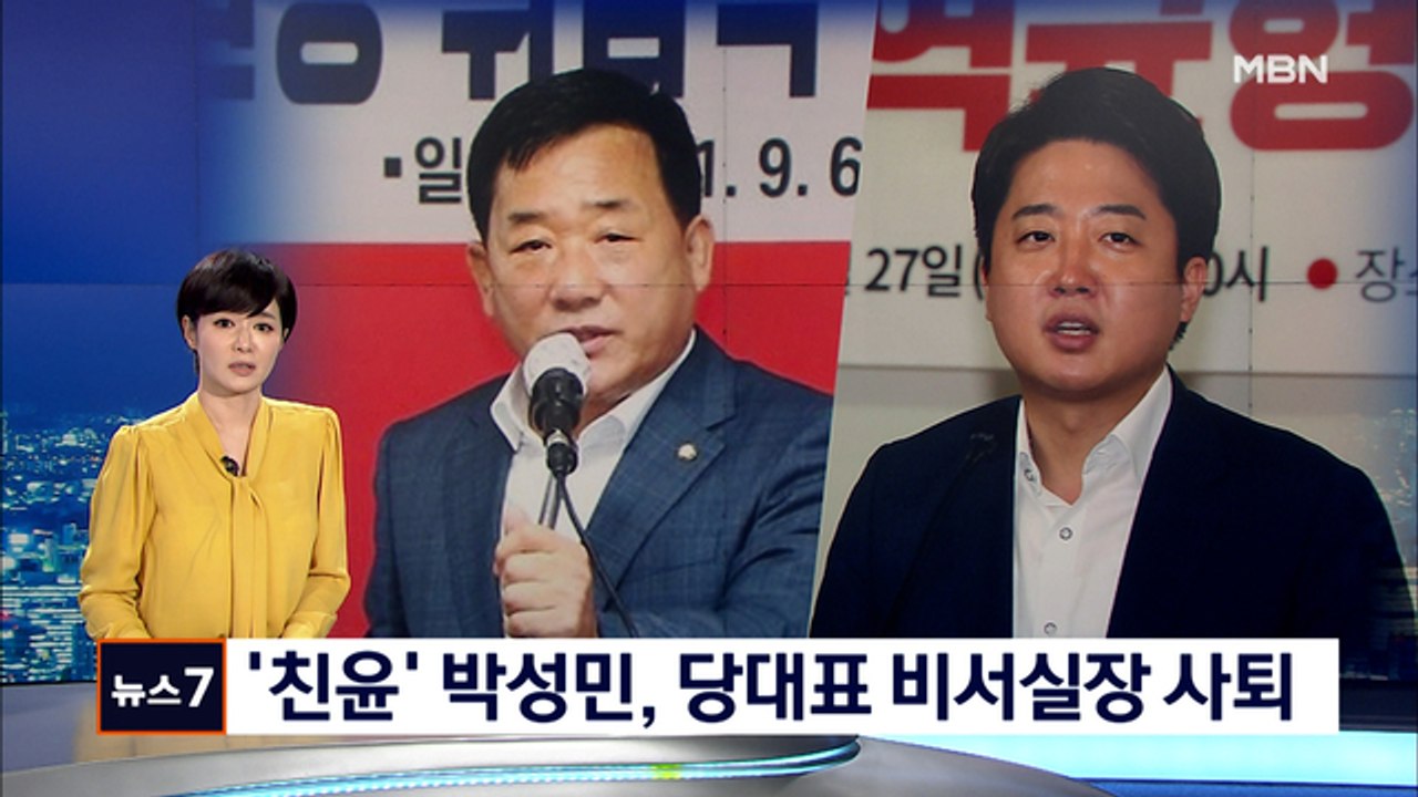 '친윤' 박성민, 비서실장 돌연 사퇴…이준석, 정면 돌파 의지