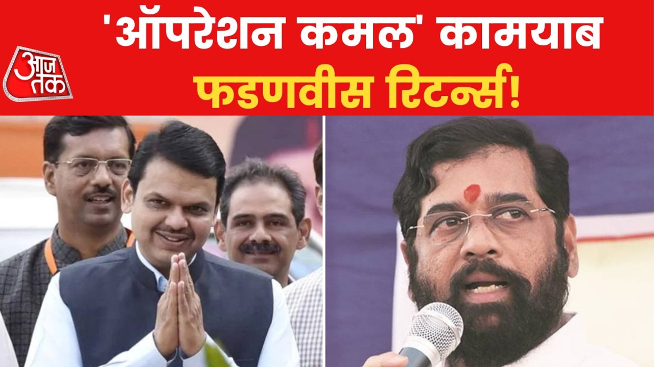 BJP's Devendra Fadnavis likely to take charge a...
