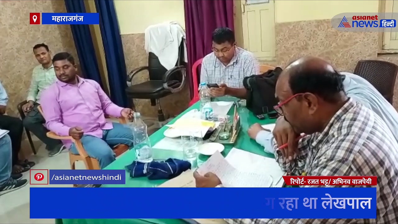 गोरखपुर की एंटी करप्शन टीम ने लेखपाल को लेकर उठाया बड़ा कदम, मामला जानकर आप भी रह जाएंगे हैरान