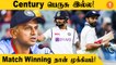 IND vs ENG: Kohli Form பற்றி Dravid சொன்னது என்ன? | Aanee's Appeal | *Cricket