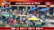 VIDEO : उदयपुर हत्याकांड मामला: जयपुर तक विरोध, बाजार बंद, व्यापारियों ने नहीं खोली दुकानें