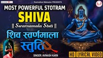 Shiv Suvarnmala Stuti l Shiv Most Powerful Stotram l Peaceful Mantra | Devotional |  Rudradhari Mahadev_
