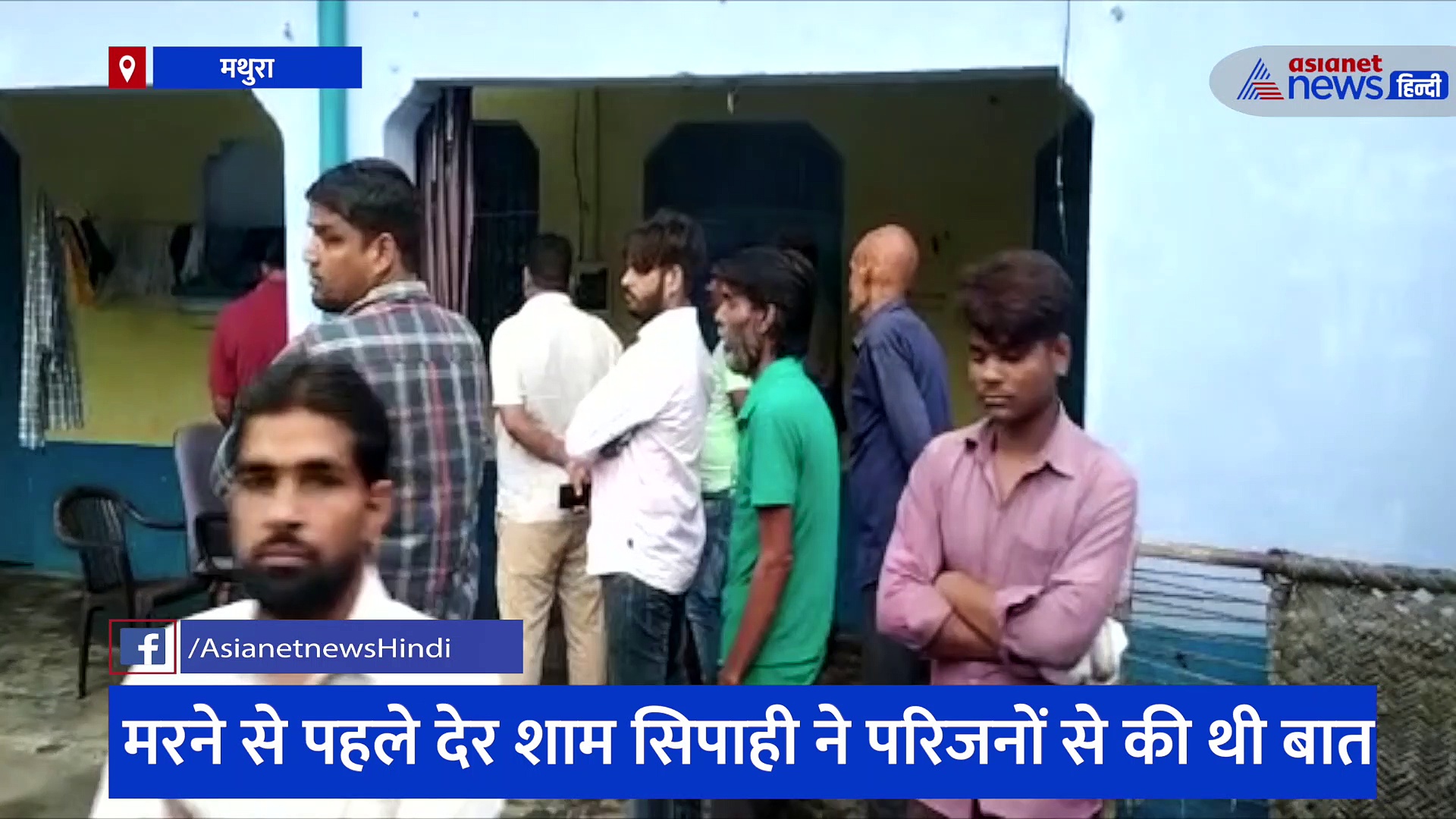 फंदे से लटका मिला सिपाही का शव, मृतक के पिता ने रूम पार्टनर पर लगाए गंभीर आरोप